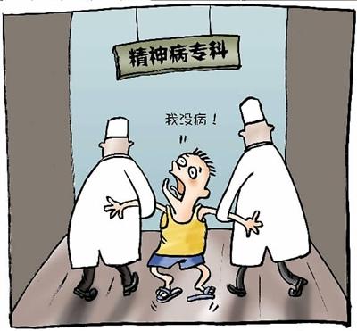 精神病的五大症状 知乎 精神病的五大症状 知乎