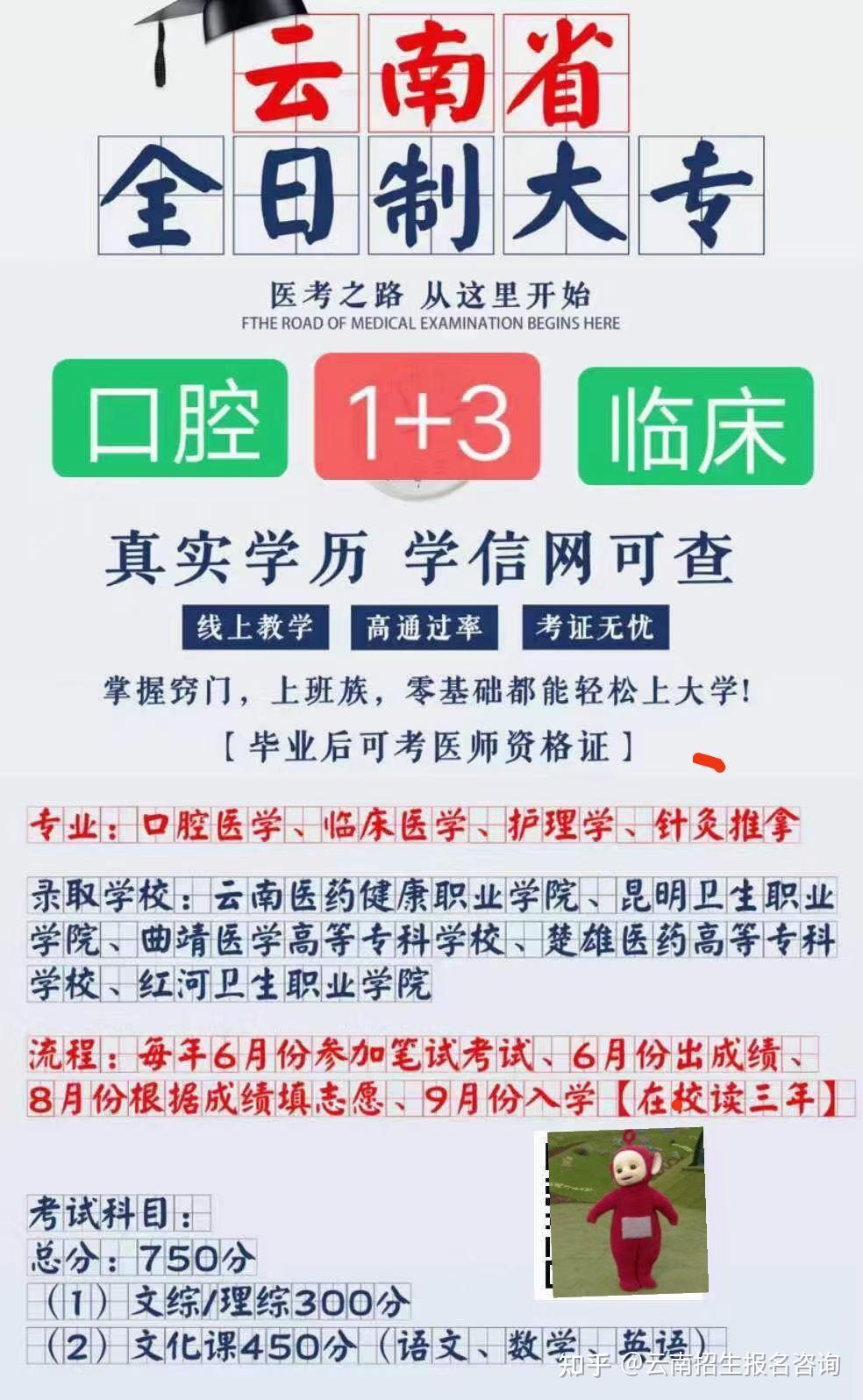 從事口腔行業的,#想報拿到助理/執業醫師證的,就選擇對口升學考試