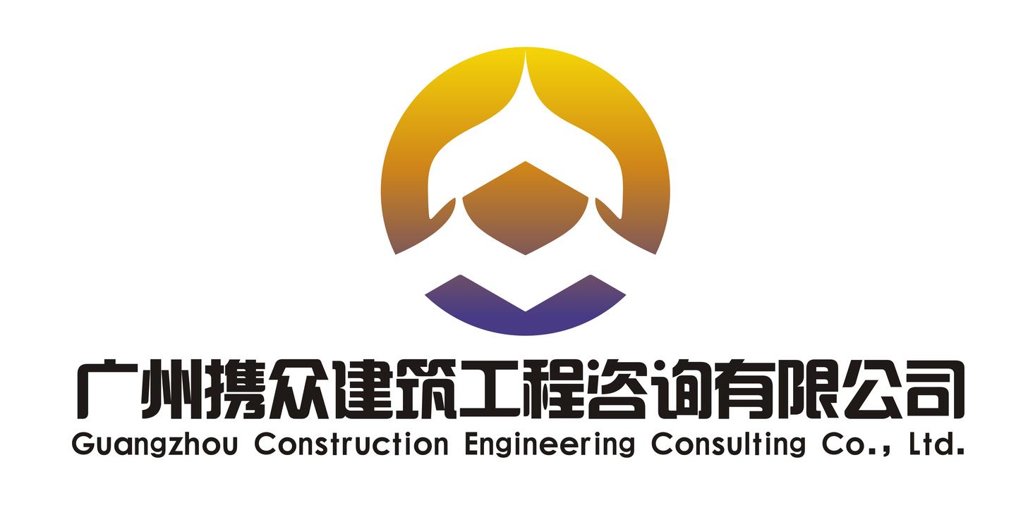 市政公用工程总承包资质由哪个部门颁发--携众