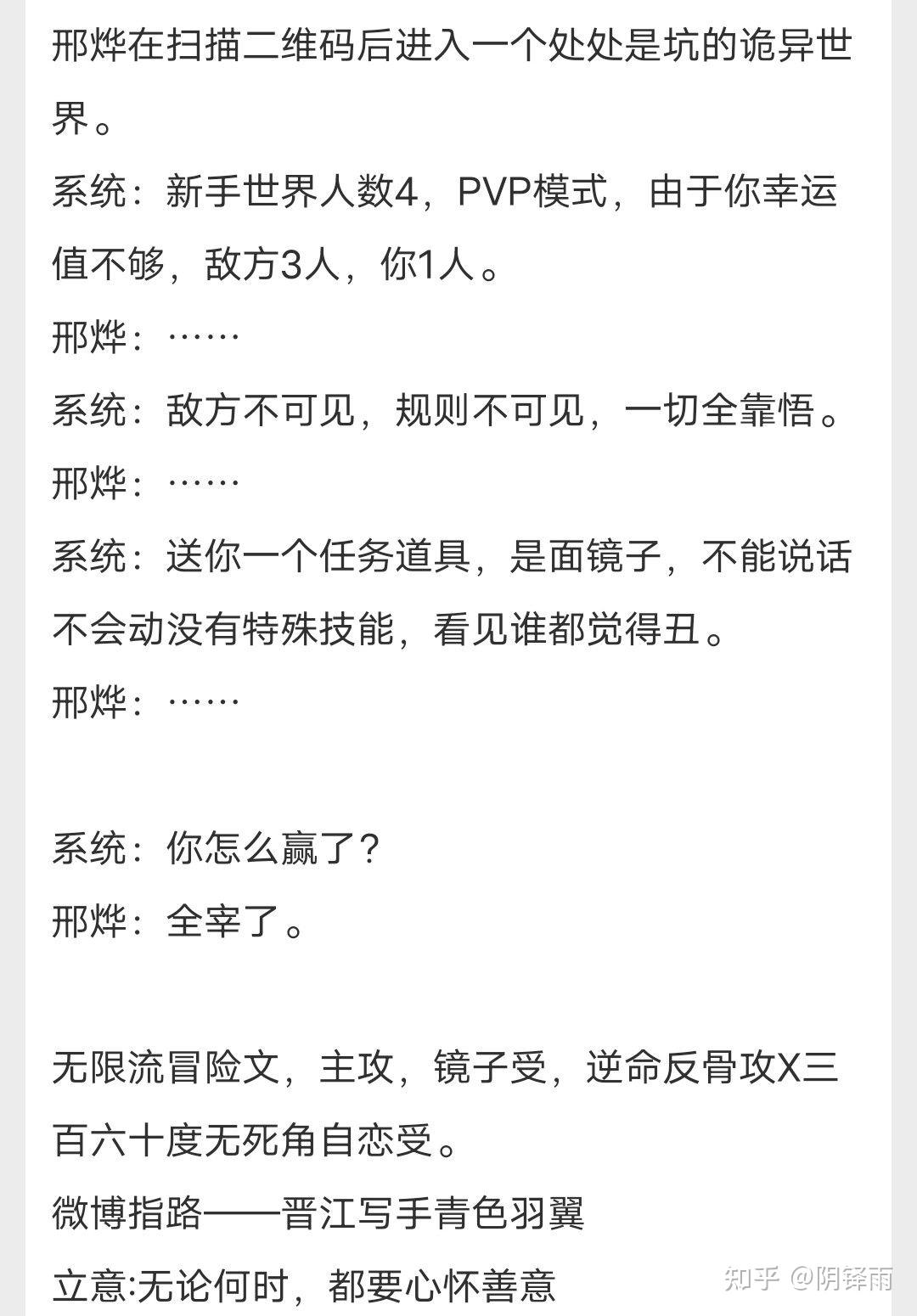 【高质量】耽美无限流推荐!!! - 知乎