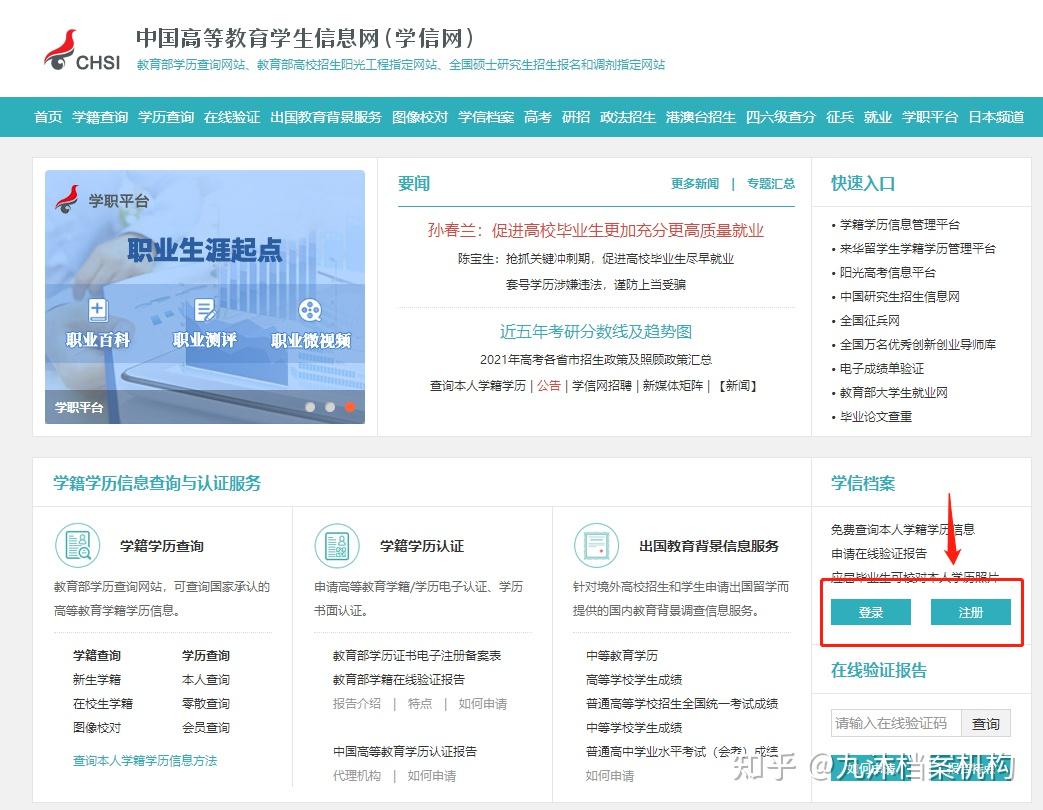 怎样查询自己的论文是否被收录 (怎样查询自己是否有网贷借款)