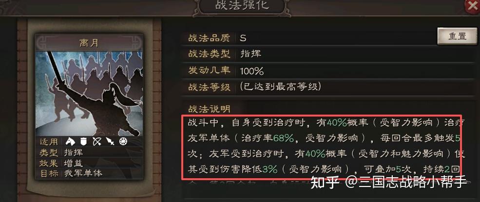 三国志战略版汉室弓、拒马弓、sp卢植、sp曹操、sp貂蝉,阵容详解干货篇,藏器待时是否值得兑换 - 知乎