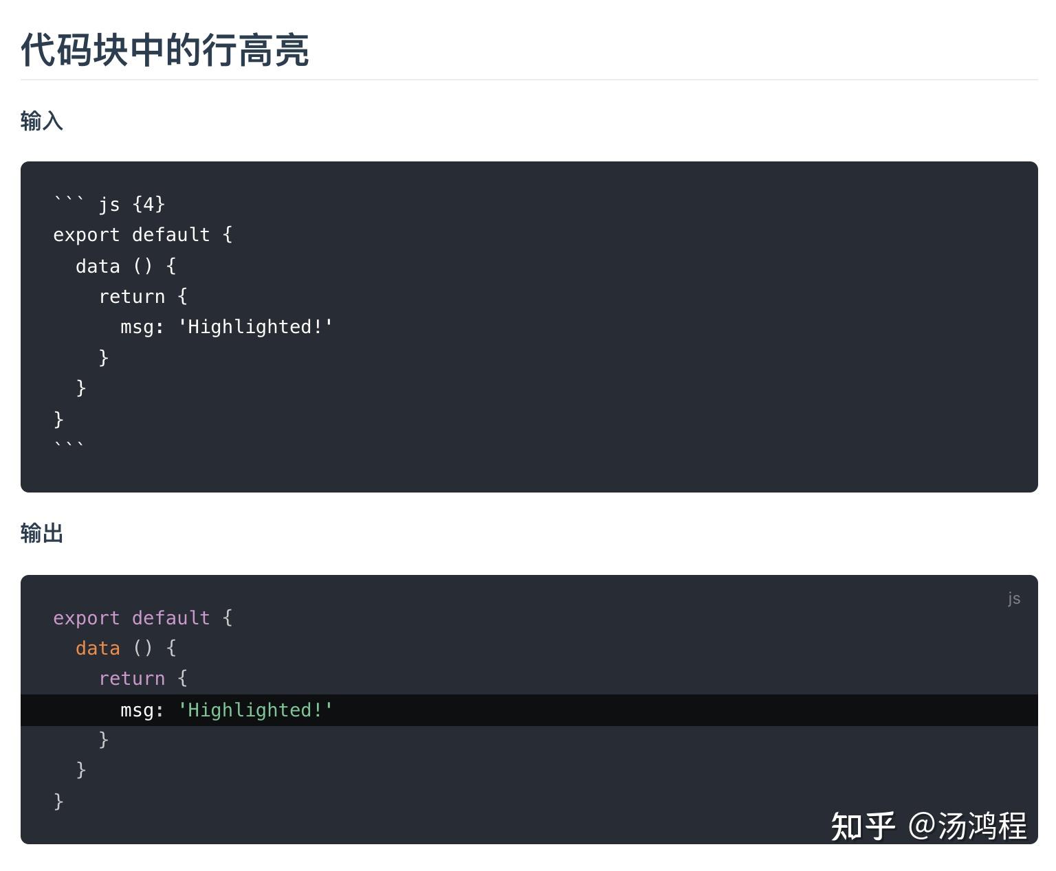markdown的代码块里可以高亮代码行嘛？ - 知乎