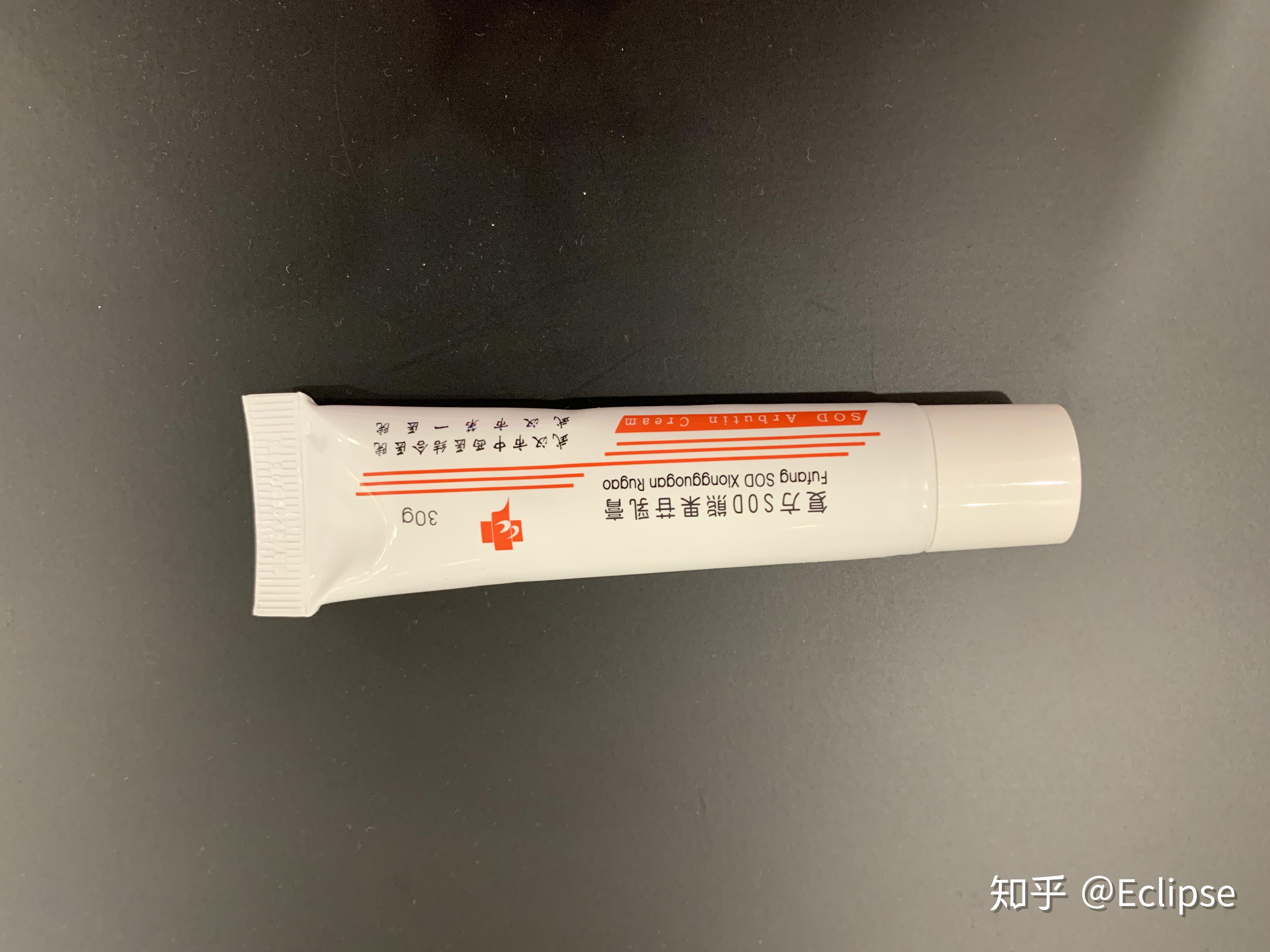 索维克熊果苷乳膏 - 陕西恒远生物科技有限公司