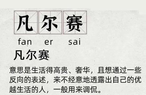 凡尔赛文学来袭 天天练习英语口语的你知道用英语怎么说吗 知乎