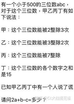 表弟的小学数学题 我竟然用了python才解出来 现在的孩子实在是太难了 知乎