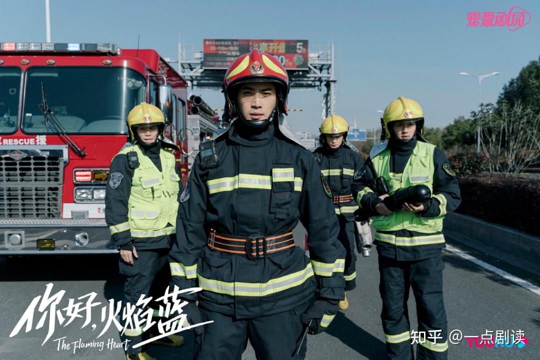 你好火焰蓝掀热潮一场正剧题材的青春化冒险专访主创