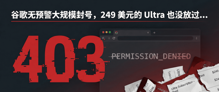 谷歌无预警大规模封号，249 美元的 Ultra 也没放过... - 知乎
