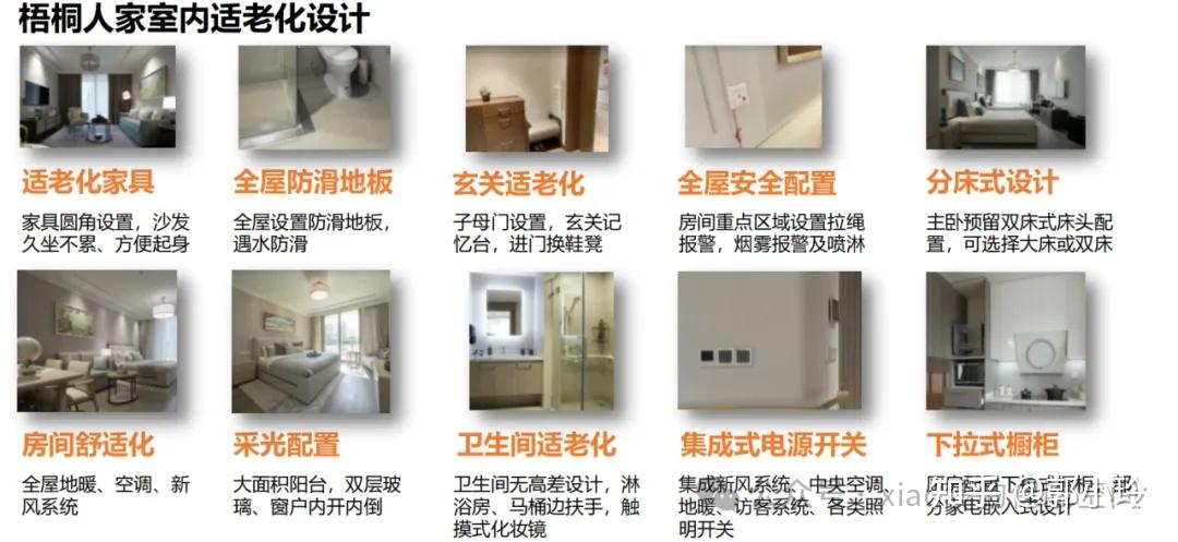 高端养老社区——太平乐享家 - 知乎