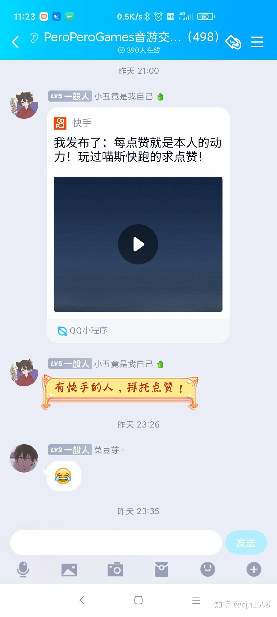 QQ空间人气飙升的秘密武器