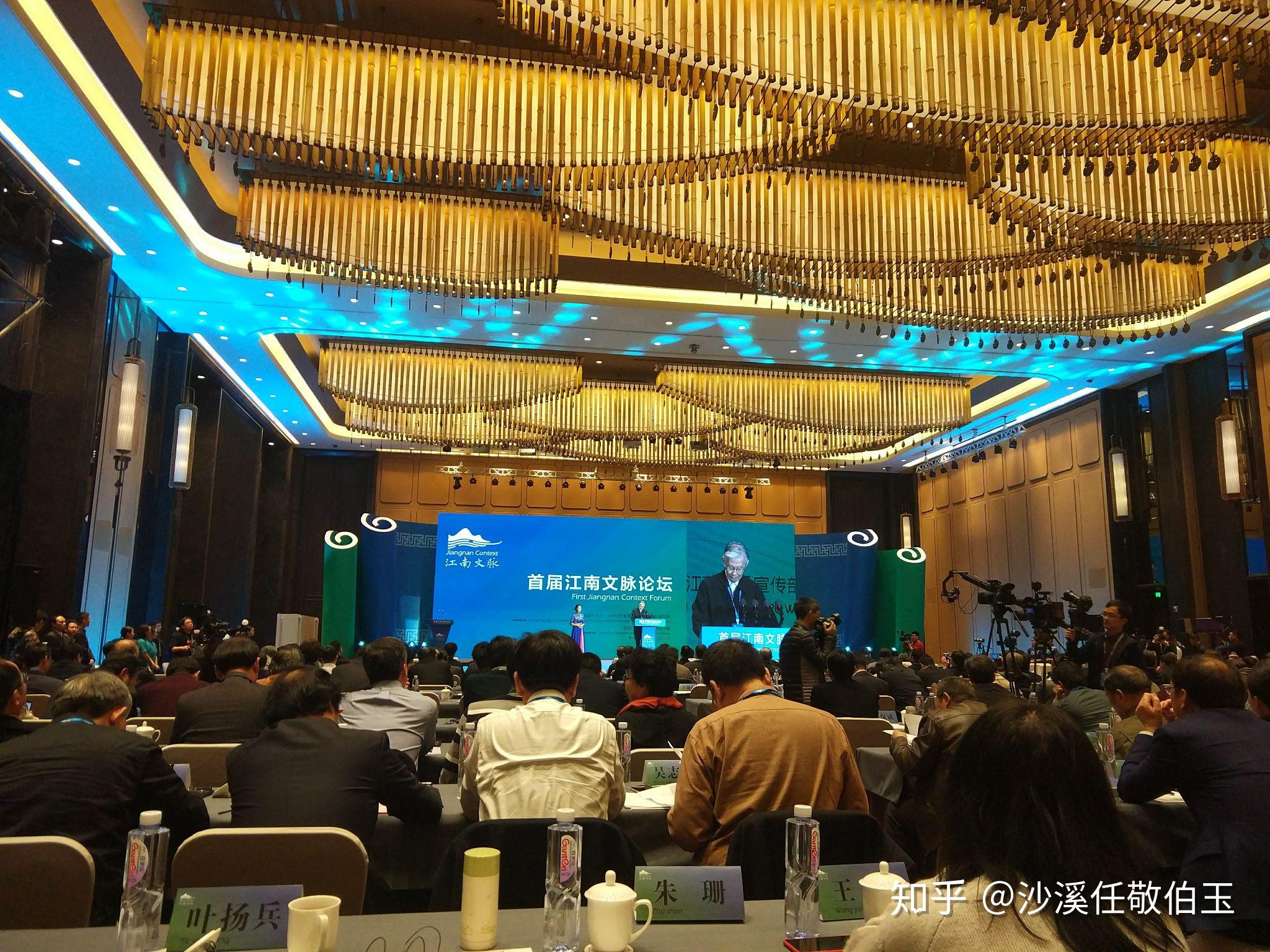 51文化2018年12月3日江南文脉论坛国际会议直播链接