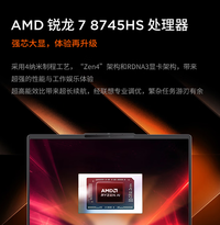 锐龙锐龙R7-8745HS相当于英特尔什么？和锐龙R7-8745H有何区别？ - 知乎