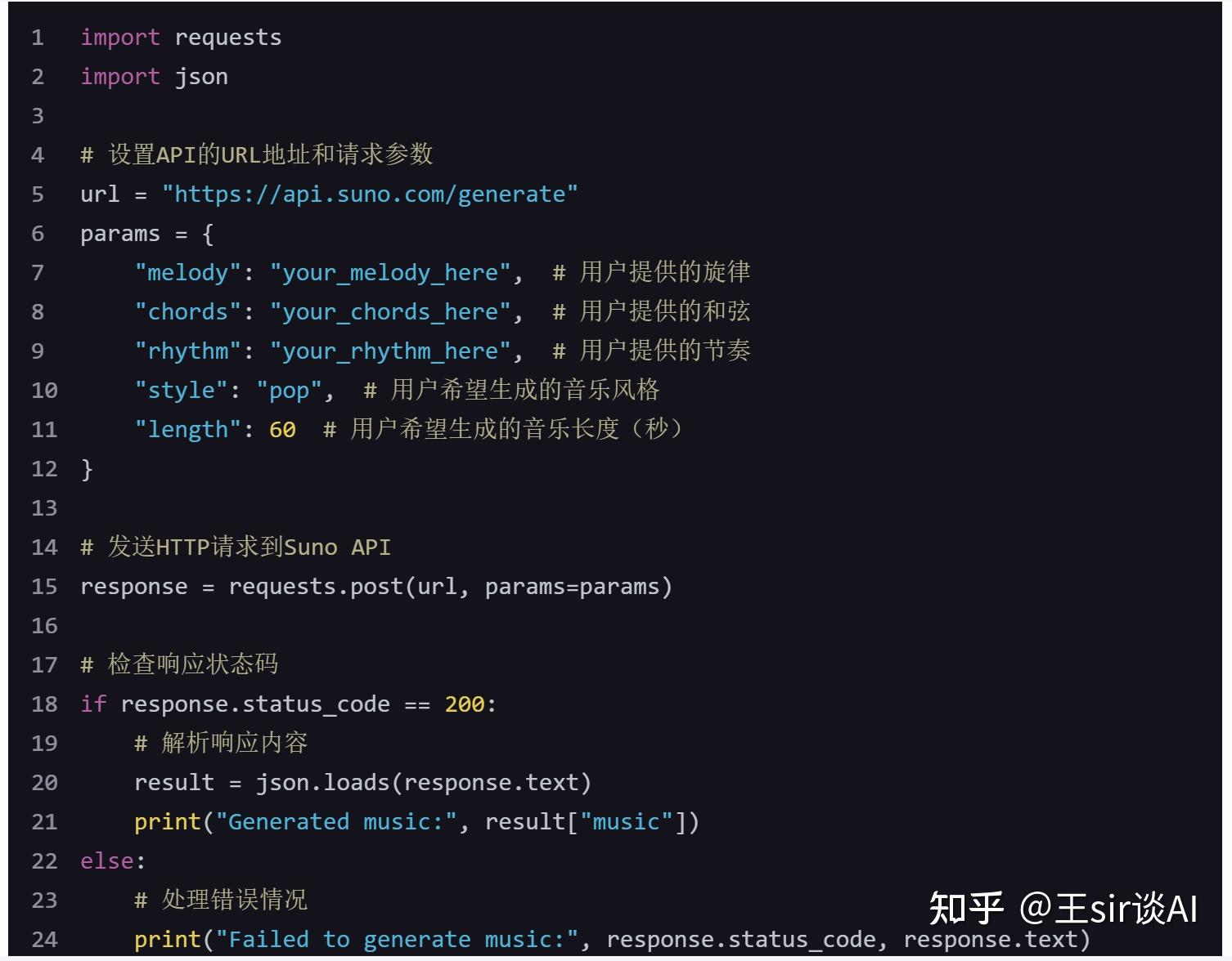 如何使用Suno API：从入门到精通的全方位指南 - 知乎