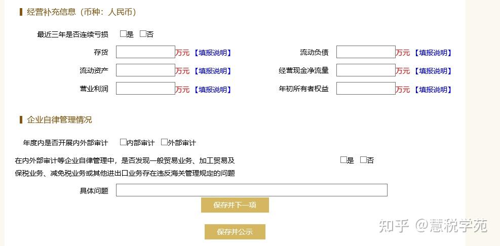 重要提醒！2023年工商年报开始了！附超详细填报流程！ - 知乎