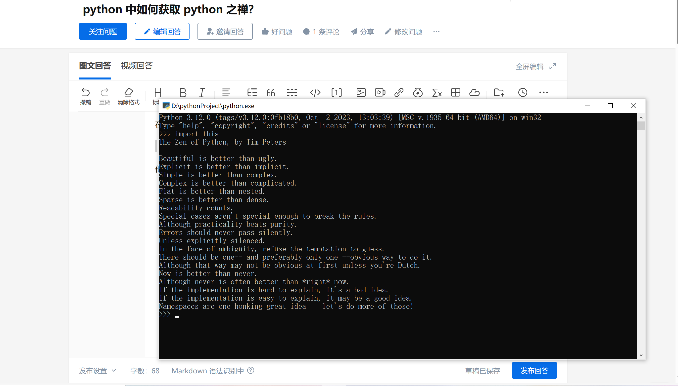 python 中如何获取 python 之禅？ - 知乎