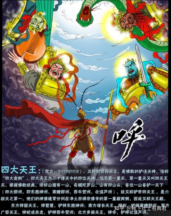 电视剧的大闹天宫和原著里面有什么差别