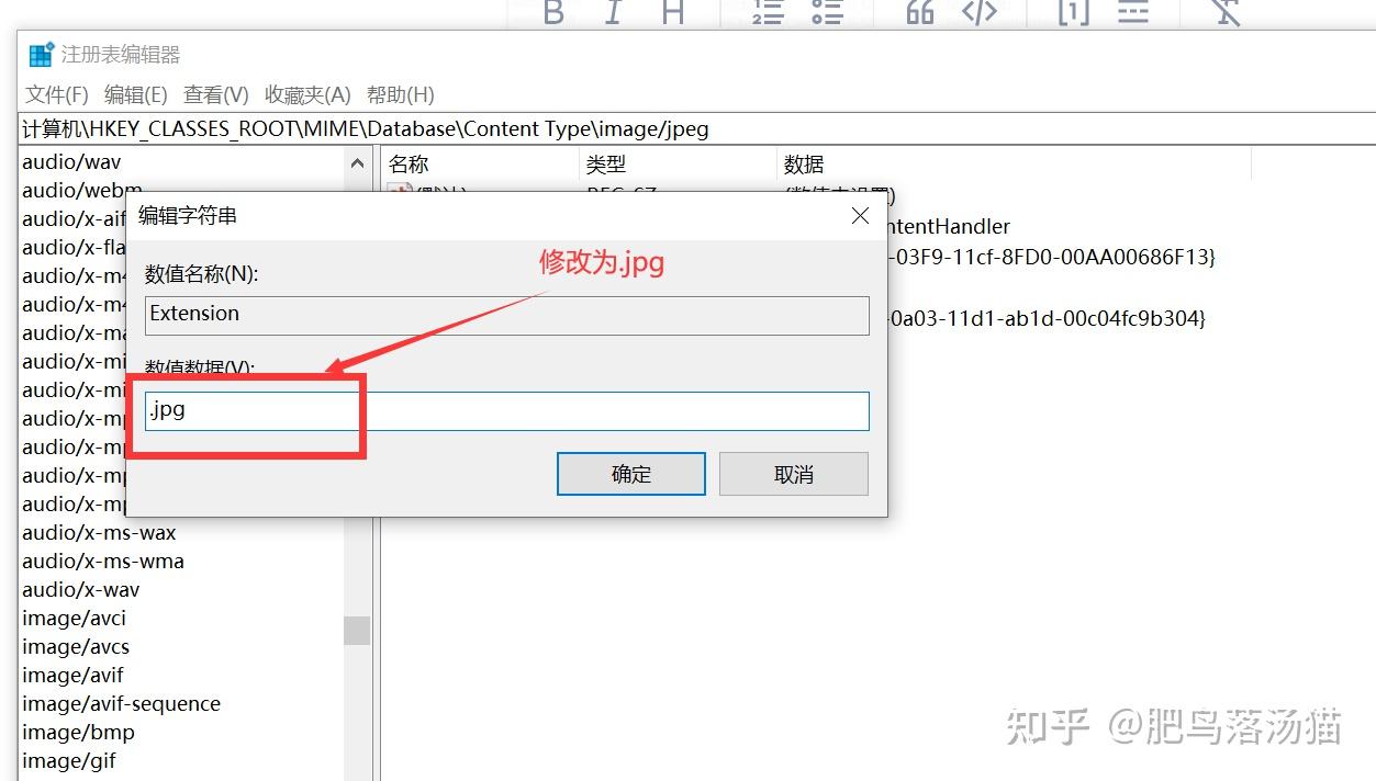 默认图片保存格式变成是".jfif",怎么改成".jpg" - 知乎