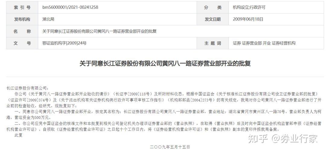 业绩连降三年长江期货80后总裁又履新