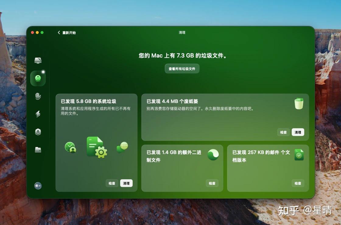 新版 CleanMyMac 大版本更新，UI 全新升级！ - 知乎