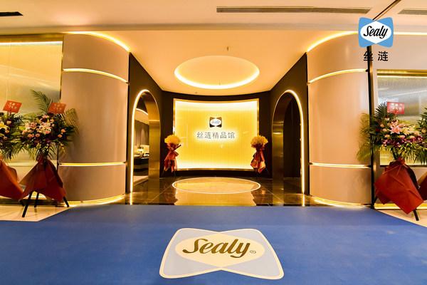 百年品牌丝涟床垫上海汶水精品馆焕新开业