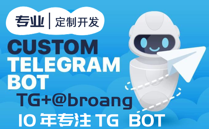 TG电报telegram BOT在线客服机器人开发及搭建教程 - 知乎