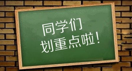 接下来拉耳朵,敲黑板,划重点来了
