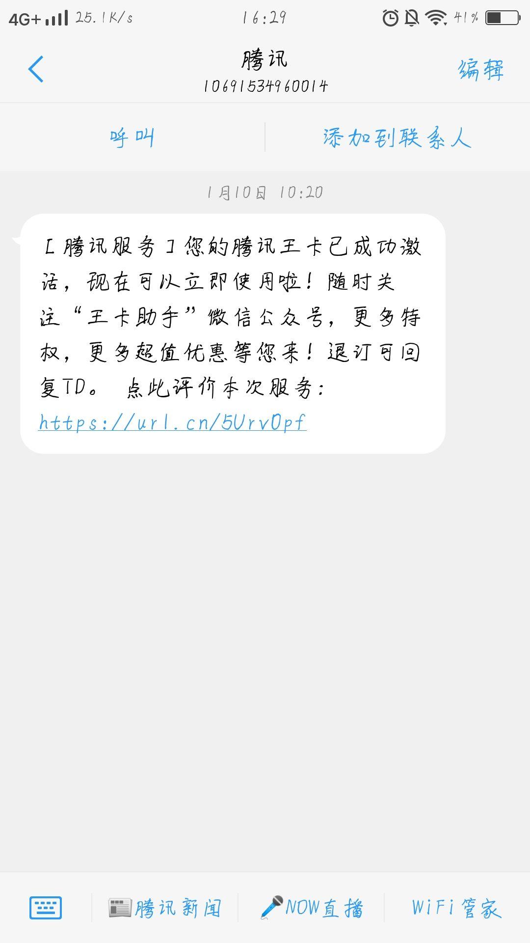 人口普查没有电话号码怎么办_人口普查(2)