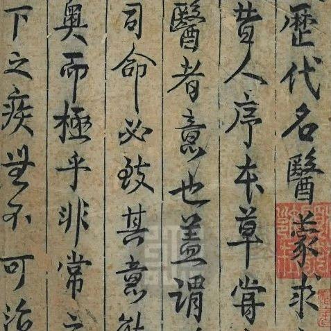 中医医史著作《历代名医蒙求》 - 知乎