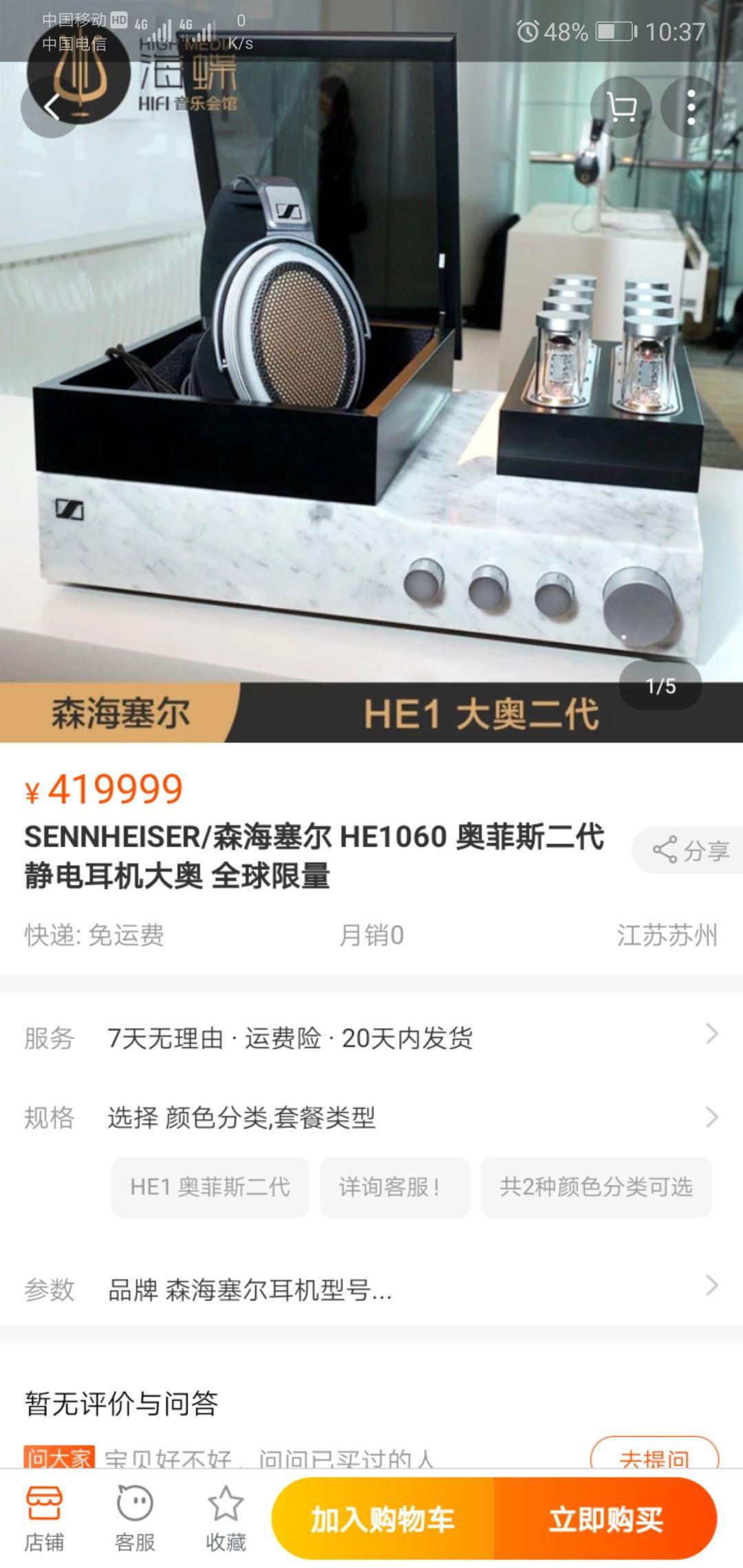 你在淘宝见过最贵的东西是什么?