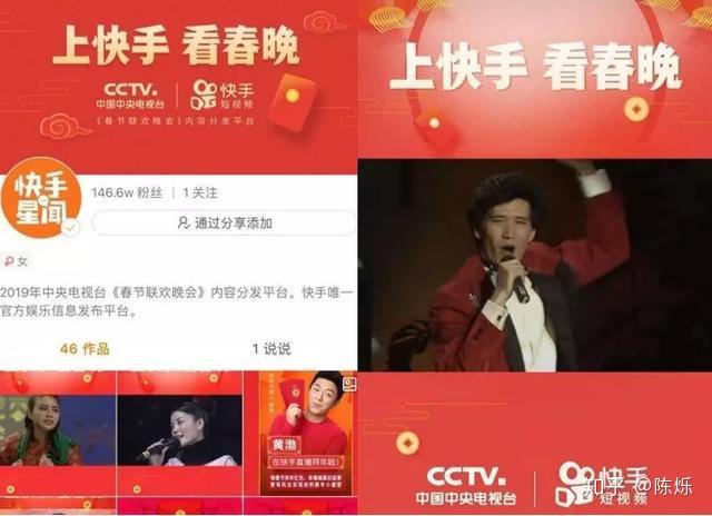 bat之后的今年春晚独家给了快手