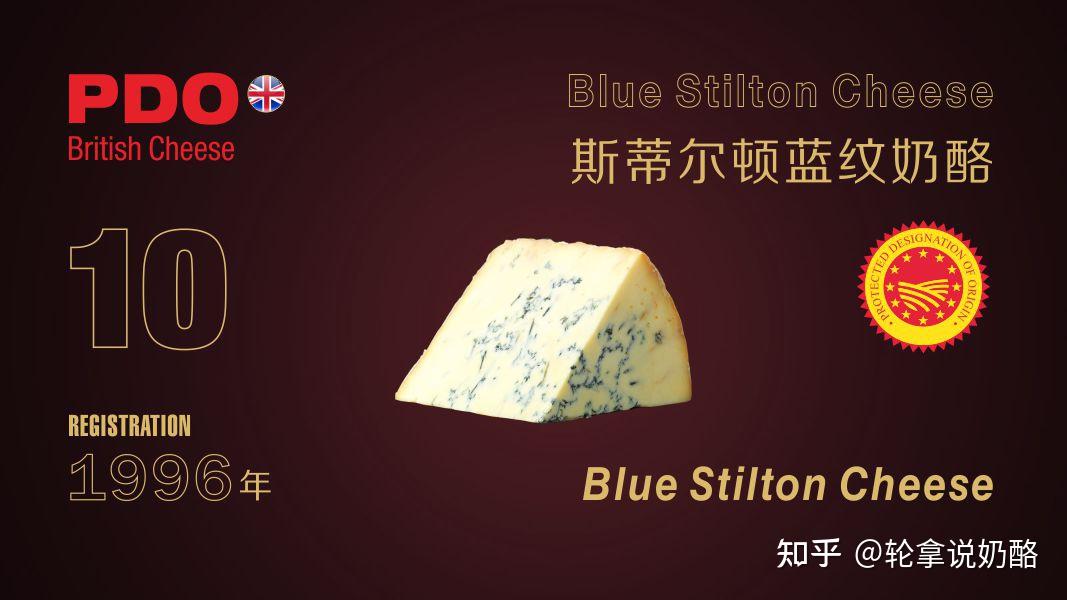 轮拿说奶酪英国奶酪bluestiltoncheese斯蒂尔顿蓝纹奶酪上