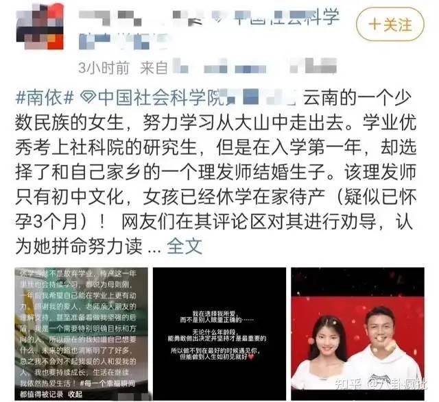 休学待产!网红研究生南依真傻,还是真炒作? - 知乎