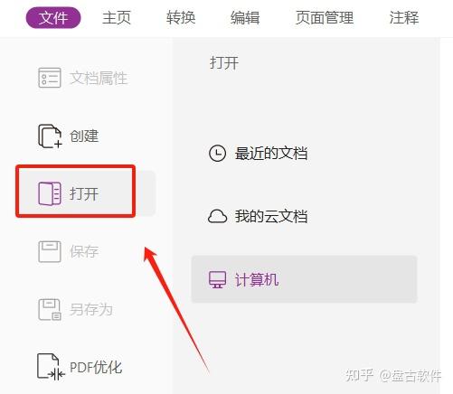 【分享】打开PDF文件的几种方式 - 知乎