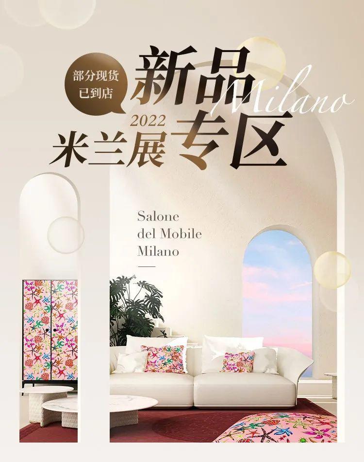 2023米兰国际家具展上新啦!新品现货、全球限量即刻品鉴 - 知乎