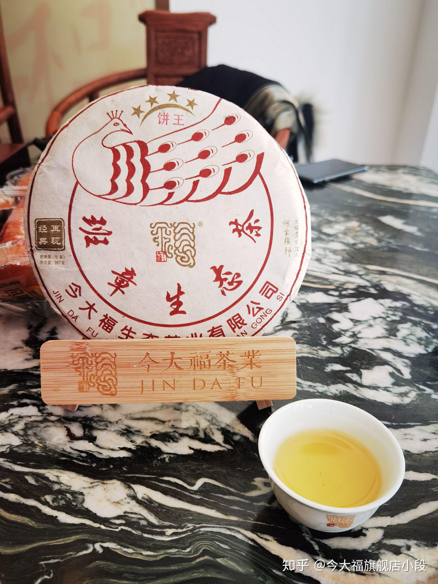 今大四星孔雀饼王品鉴感悟