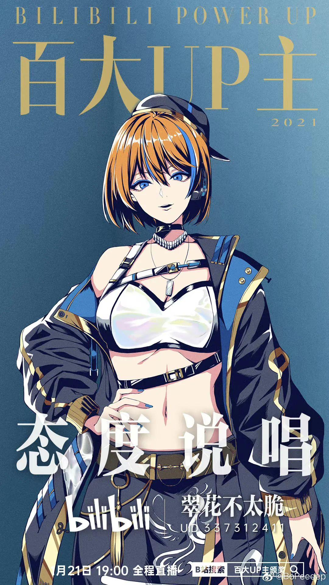 无论是diss还是赞扬,bo peep的作品总有一首能击中你的内心.