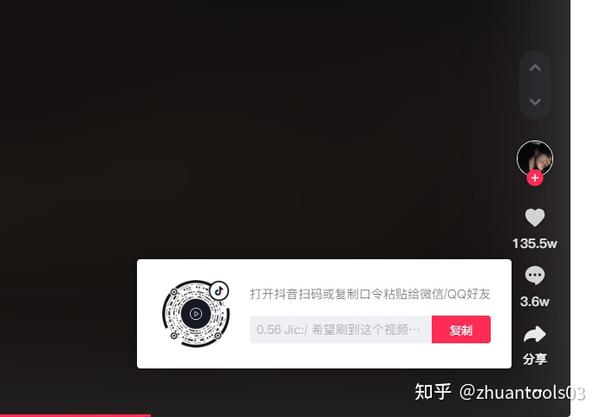 抖音音乐转换铃声教程 (抖音音乐转换mp3格式)