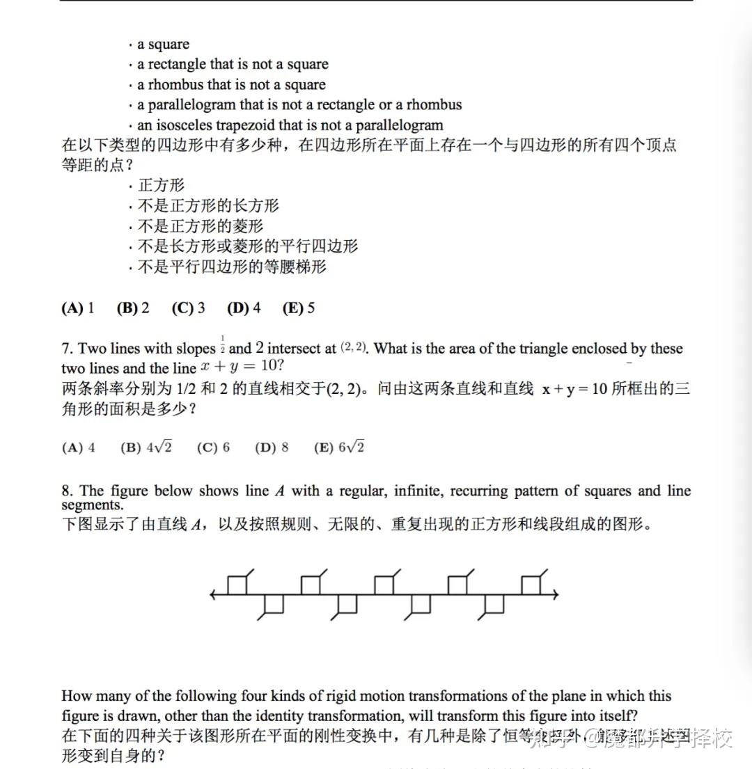 最新消息考試改革美國amc數學競賽採用中英雙語試卷