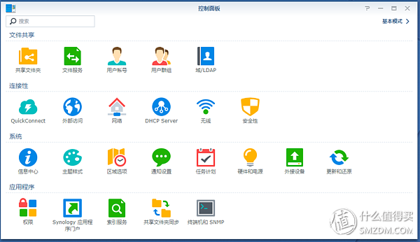 群晖有哪些套件值得用 【家庭应用篇】插图24 群晖有哪些套件值得用 【家庭应用篇】插图24