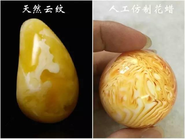 二代蜜蜡搅拌纹图片图片