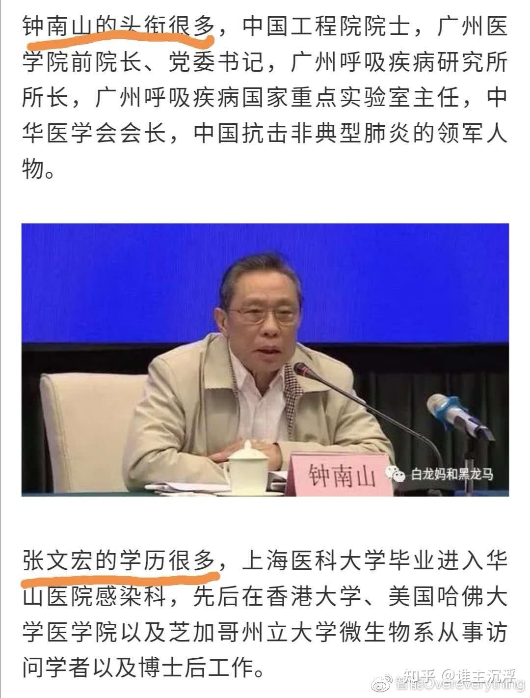 张文宏发文透露近况,称我国抗疫策略目前最适合我们自己,你有什么想说