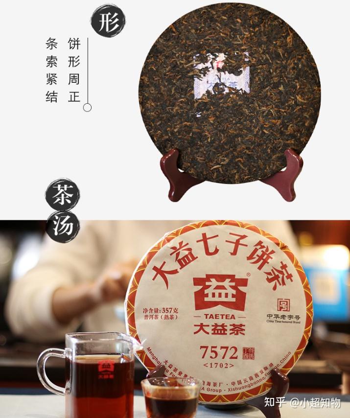 29,大益普洱茶