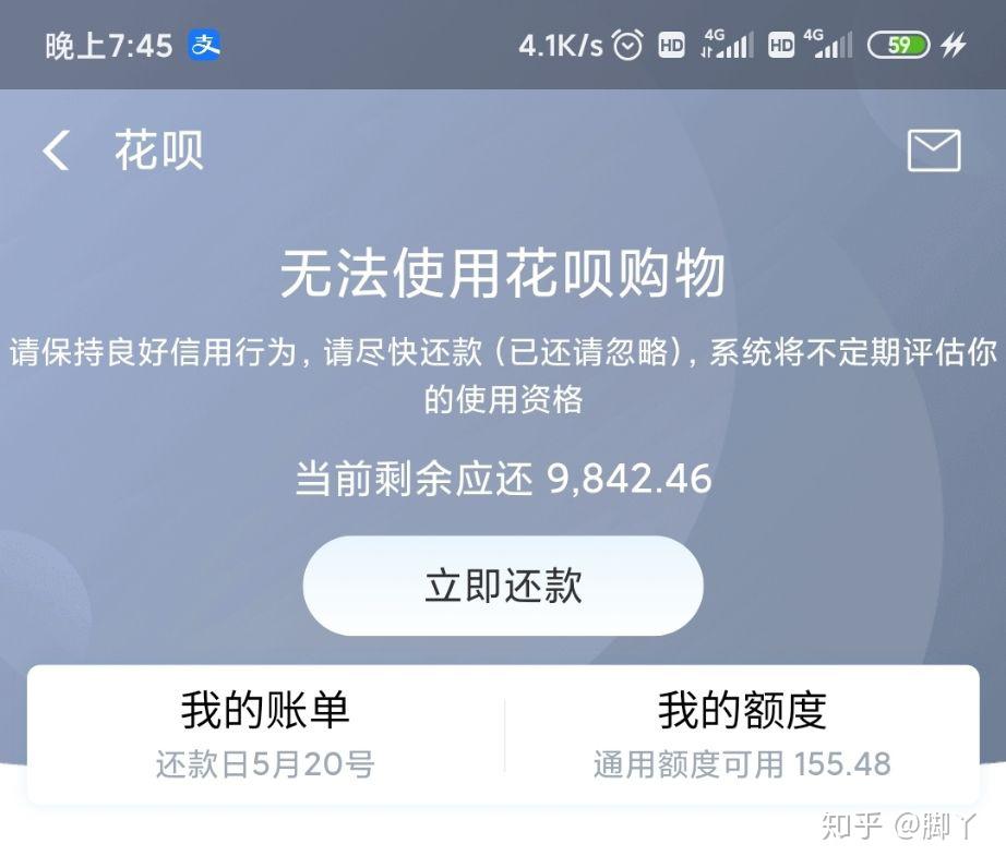 花呗欠了4000要逾期了要逾期整整四十天会爆通讯录联系家人吗