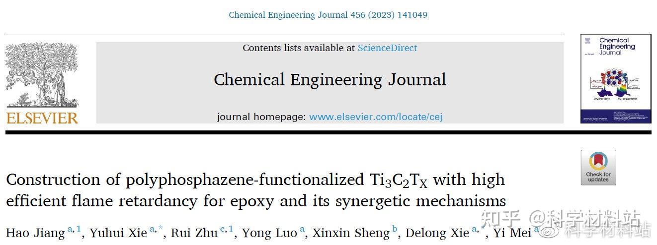 昆明理工大学谢于辉/谢德龙CEJ：聚磷腈改性MXene高效阻燃环氧树脂及其协同阻燃机理 - 知乎