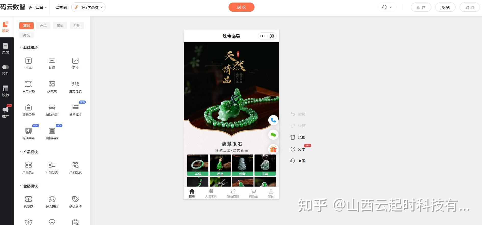 小程序怎么开发自己的小程序,小程序开发教程 - 知乎