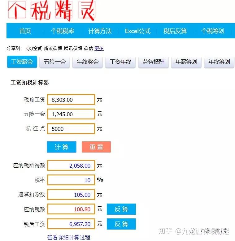 「中国是全球税种最多、税率最高的国家之一」