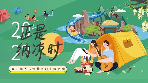 『重磅』2023夏季营销方案专题-143份，这些活动创意已成为主流！