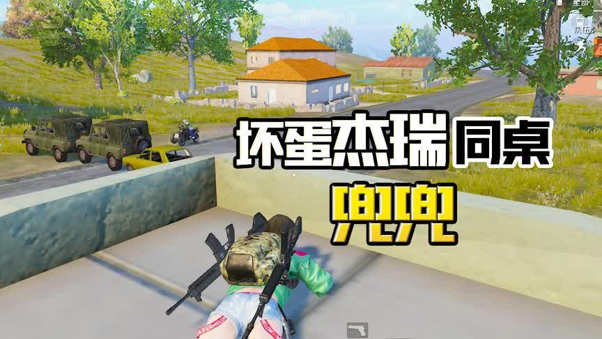 和平精英和杰瑞用五辆车收过路费这么大的阵势你见过吗