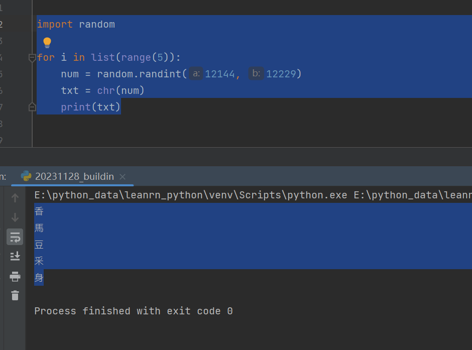 【2023-python】61-70,unicode码ord()、chr()、类型转换、常用内置函数、lambda表达式、模块导入、相对绝对 ...