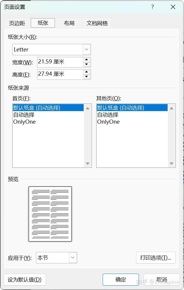 Word 打印PDF尺寸总变成 A4，PDF 打印却是正常 Letter 尺寸？终极解决办法 - 知乎